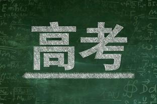 本赛季欧冠小组赛失球榜：曼联、安特卫普15球最多