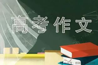 范迪克：进球、零封、胜利！现在是时候恢复体能准备周六比赛了